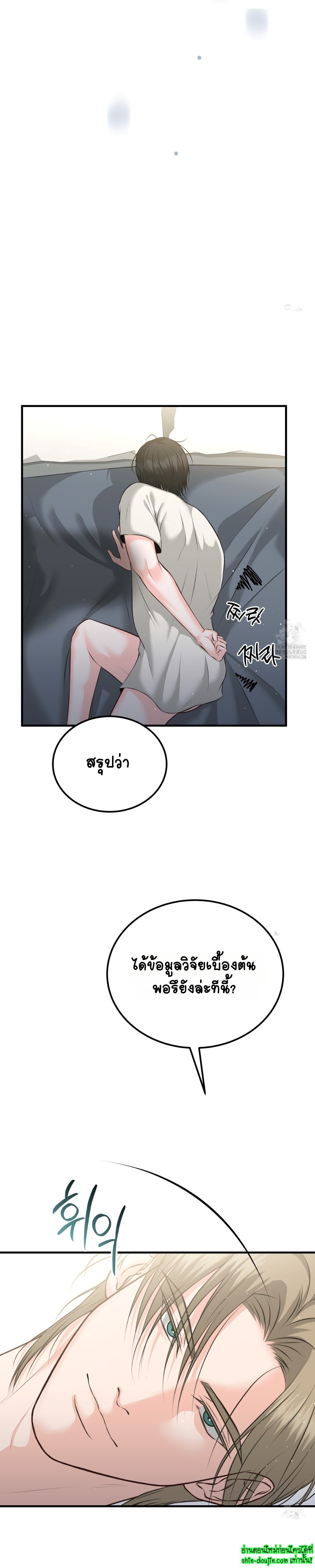 Wait! Don’t Move! EP 5